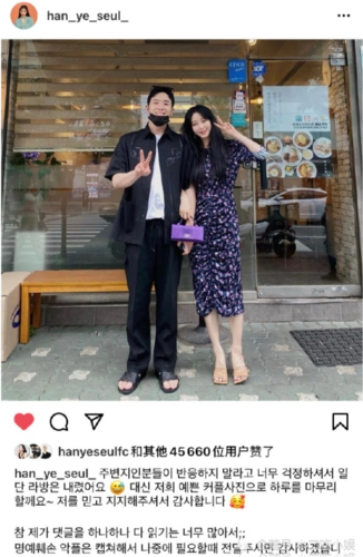 d社曝韩艺瑟男友是牛郎女方霸气回应假的