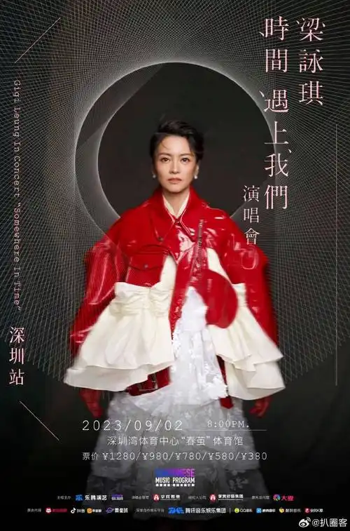 梁咏琪时间遇上我们演唱会##梁咏琪深圳演唱会官宣