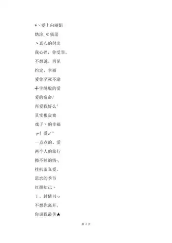 令人难忘的网名