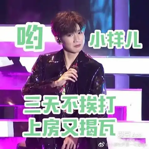 tfboys分享190120tfboys沙雕表情包合集这样的表情包请给我来一沓