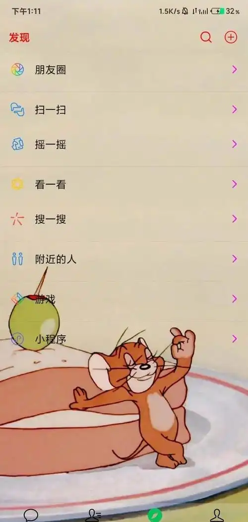 微信主题