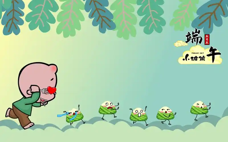 小破孩2020年6月壁纸-粽子不要跑