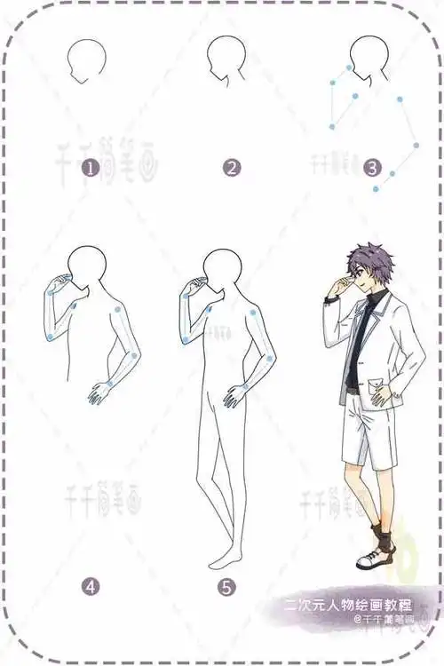 二次元男生图_二次元简笔画