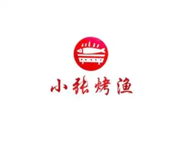 小张烤鱼加盟费要多少钱?