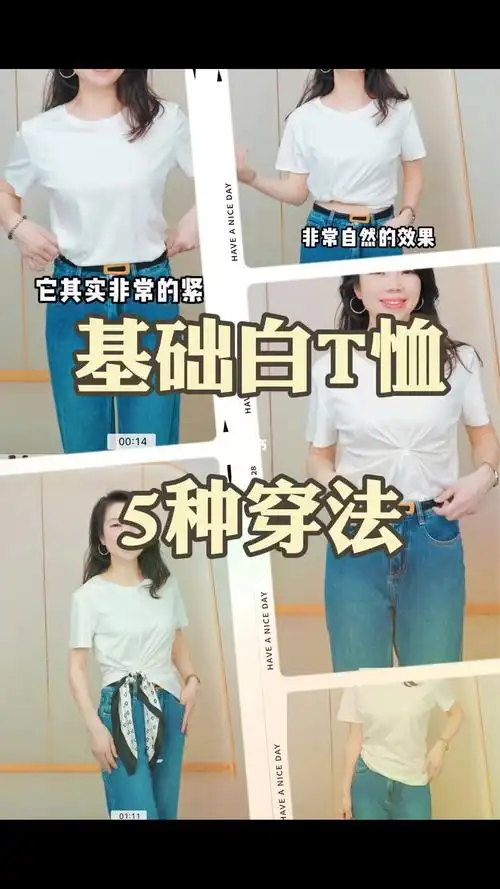 白t恤下摆打结法#t恤 #高级感春季穿搭