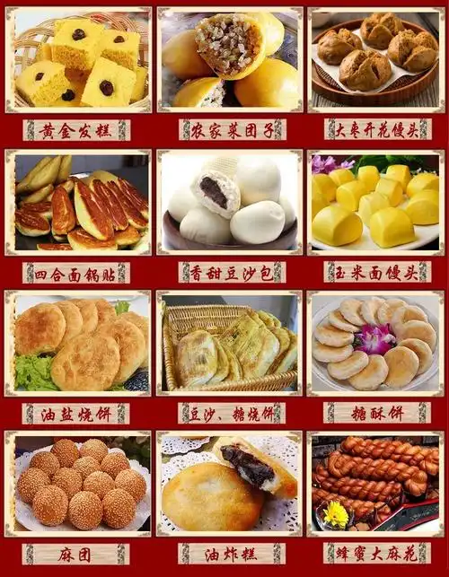 河南去哪里学做早餐包子主食面点技术