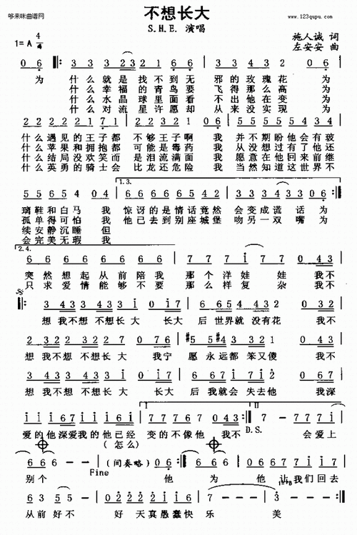 不想长大(she)_不想长大(she)简谱_不想长大(she)吉他谱_钢琴谱-查