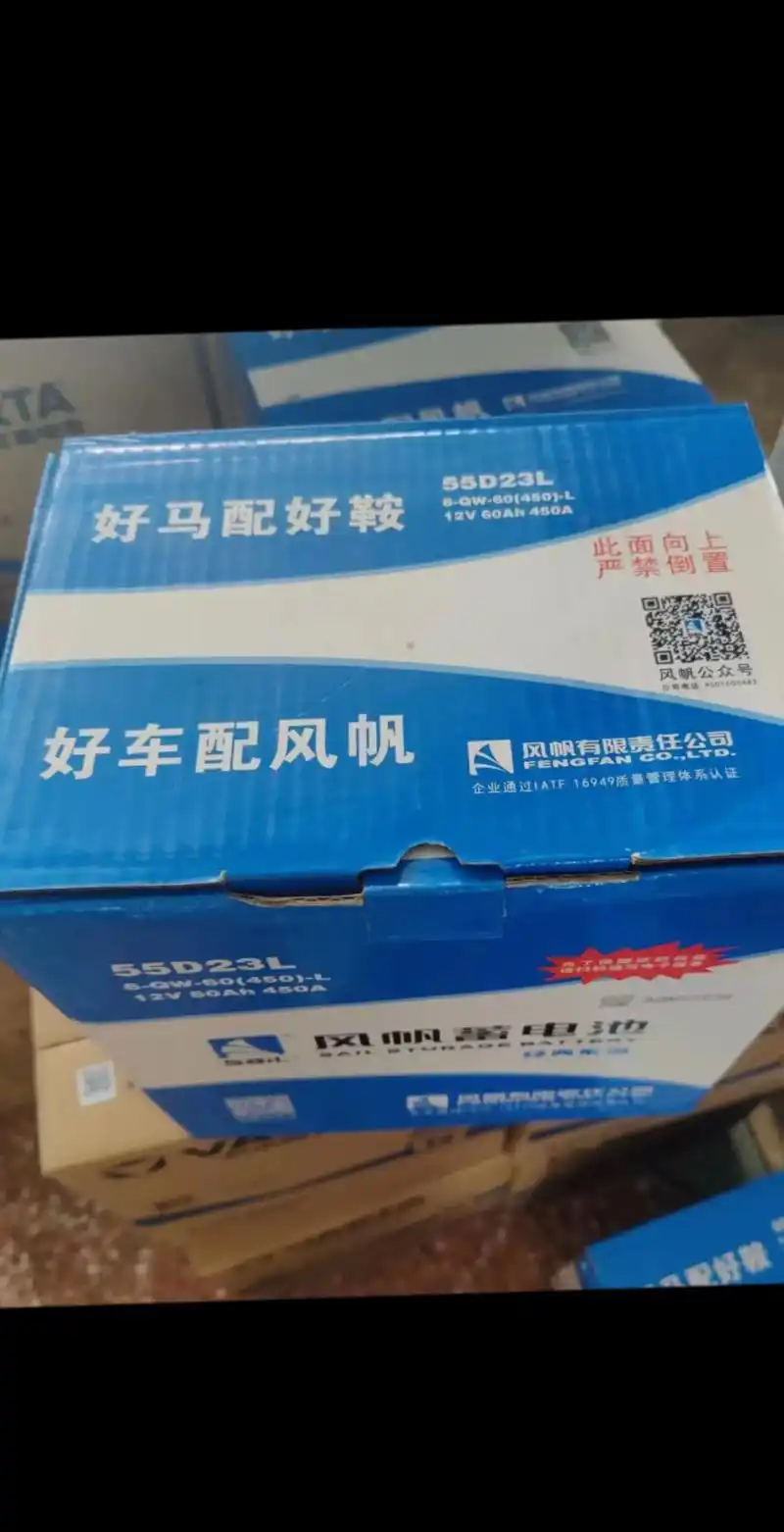 品牌:风帆蓄电池 型号:55d23l.适用车型:大众,雪 - 抖音
