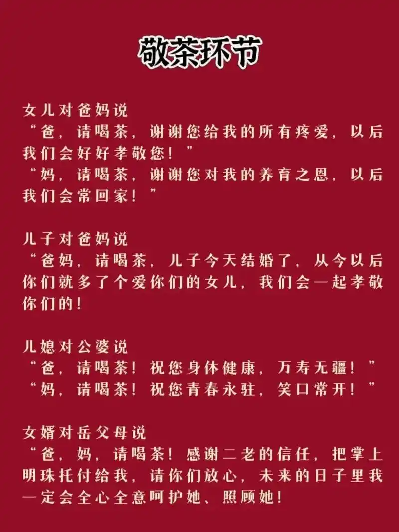 在婚礼的的某个环节 - 抖音