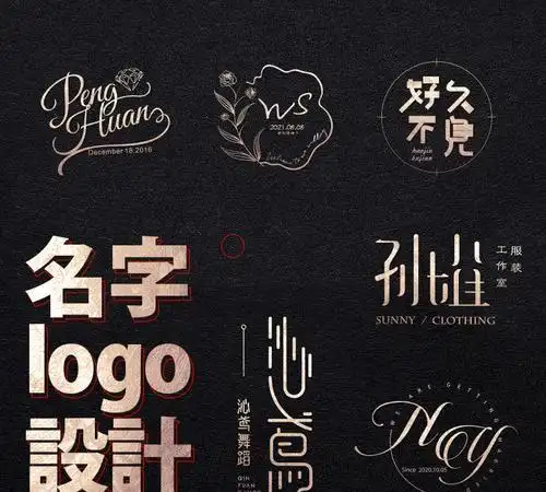 名字设计logo图片,个人姓名logo设计免费版廖春娥图13