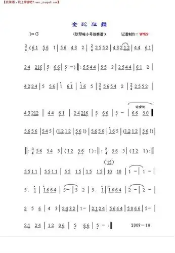 金蛇狂舞欧翠峰小号独奏谱简谱