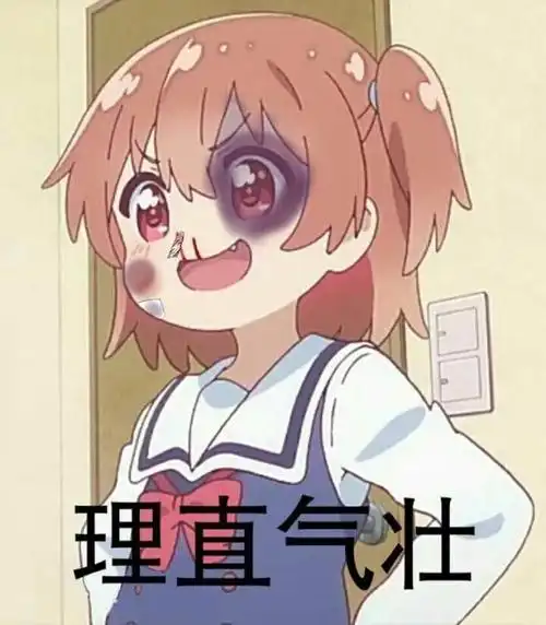 晚上8点发 星野日向 不痛不痒[tv_doge]