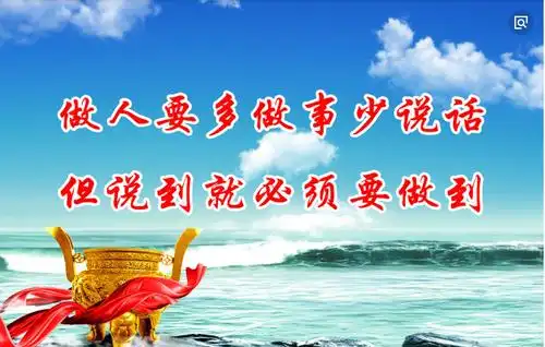 少说话多做事