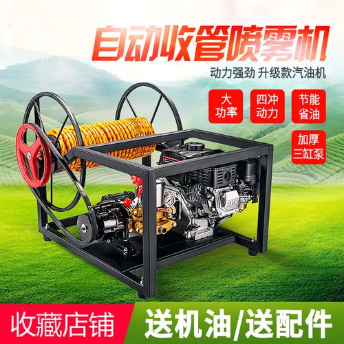汽油打药机高压农用喷雾器果园林机动一体机新全自动收管喷药卷管