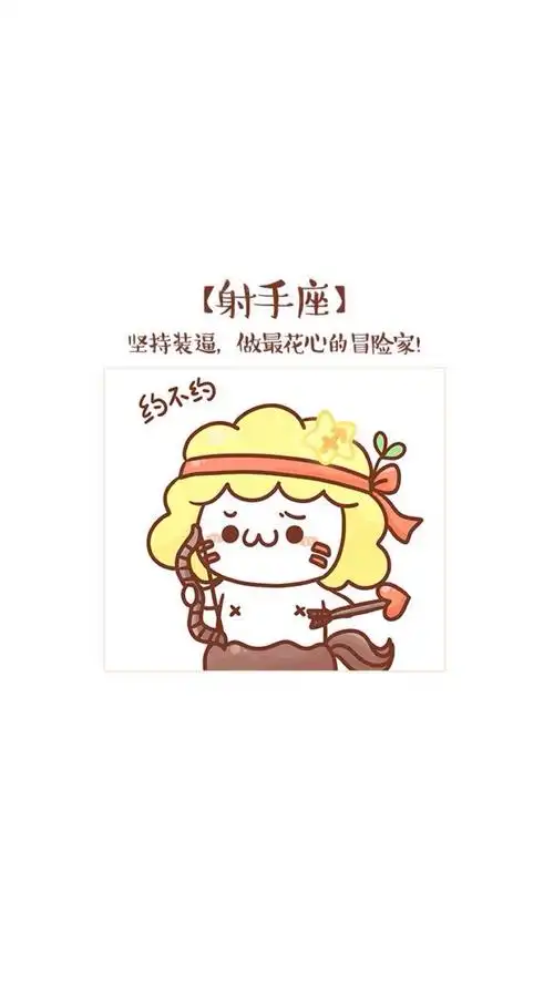 长草颜文字十二星座