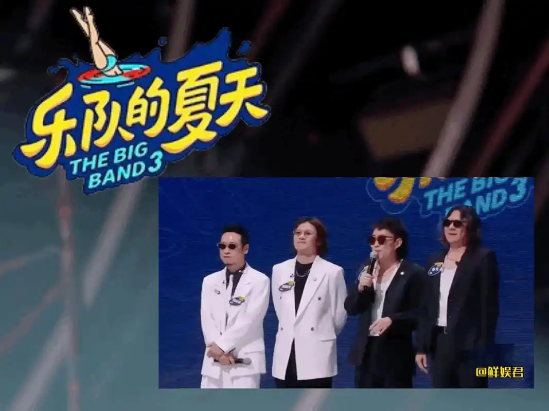 在乐队的夏天第三季里,那英对新学校废物合唱团主唱刘凹说,团队其他三