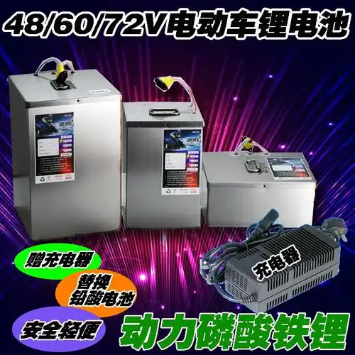 定制锂电池48v60v64v72v84v20ah30安50ah60磷酸铁锂电动车电池配