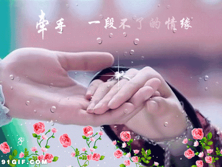 牵手戒指鲜花一辈子gif动图_动态图_表情包下载_soogif