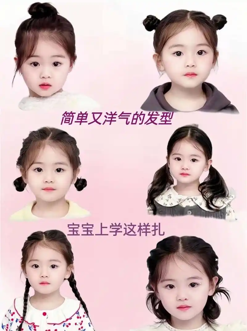 宝贝上学这样扎发,美翻啦! 家有小公主的麻麻们都看过来啦