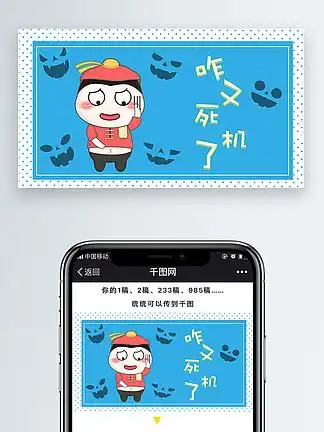 可爱 i>萌 /i> i>萌 /i>哒表情包配图胖江湖咋又死机了