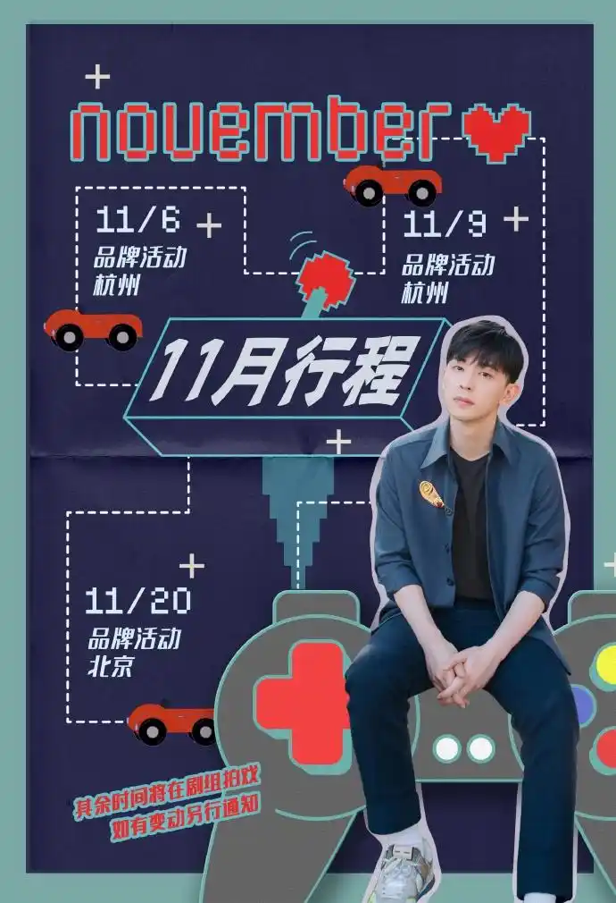 邓伦11月行程表公开 深居浅出邓先生认真拍戏中