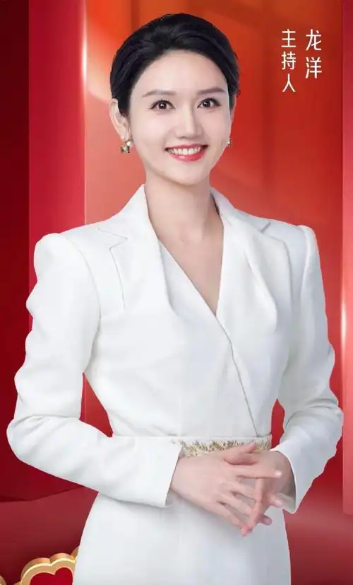 王庆超喜欢龙洋自然质朴朝气蓬勃健康向上倪萍周涛董卿多少有点装腔作