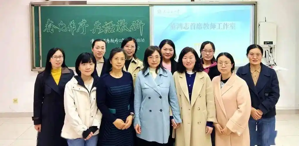 春光作序共话教研董鸿志首席教师工作室第一次专题活动顺利进行