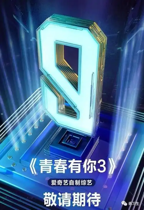 创造营2021再爆内部猛料打造两个男团每团7个人限定期3年