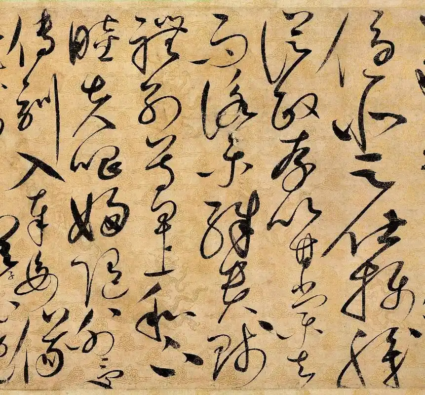 草书 《草书千字文——其一》是北宋宣和四年(公元1122年 - 抖音