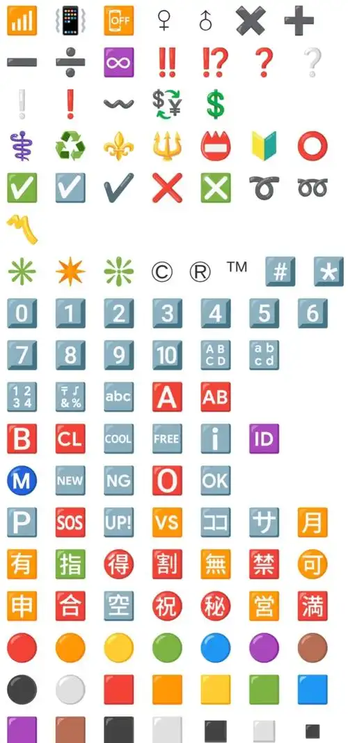 收藏⭐|纯干货 emoji符号大全