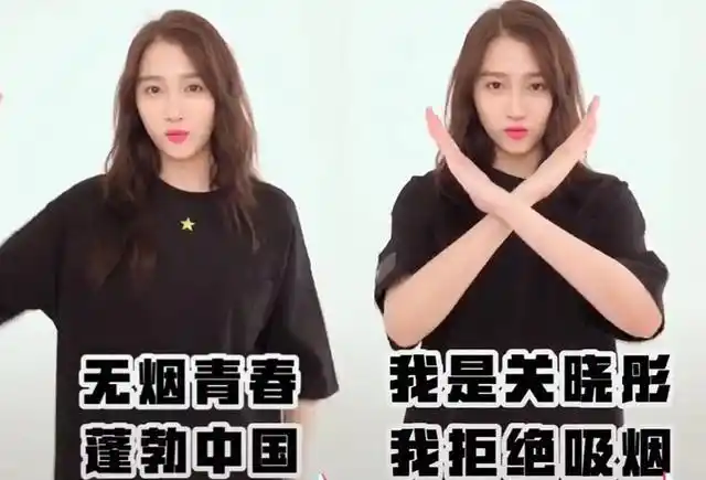 原创关晓彤为世界无烟日呼吁公众场所禁烟不料引网友热议鹿晗也抽