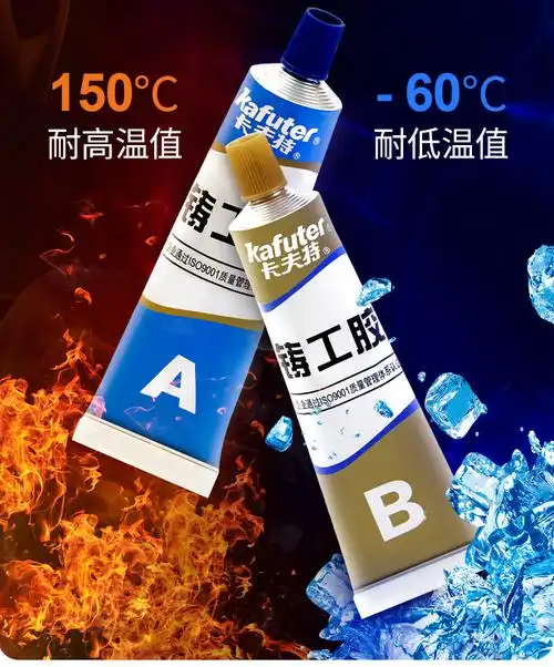 卡夫特铸工胶 铸钢铁铝金属胶 经济实用型铸件修补剂 提高成品率