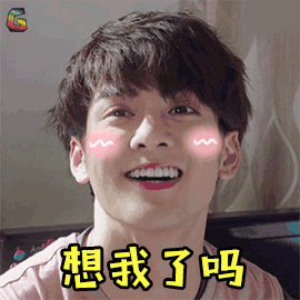 快把我哥带走 时分 曾舜晞 想我了吗 soogif soogif出品
