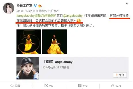 杨颖新剧正在拍摄当中?完美职业装baby再度袭来