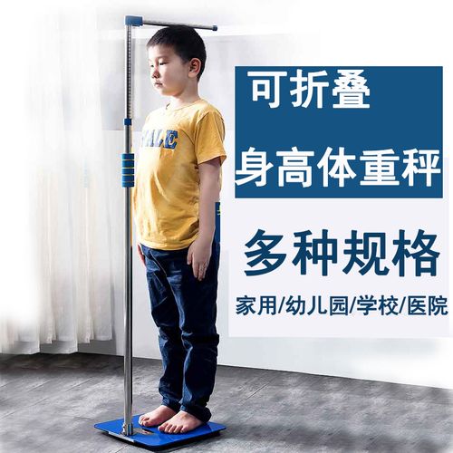 宝宝体重身高测量仪器儿童量身高电子秤一体机家用便携幼儿园专用