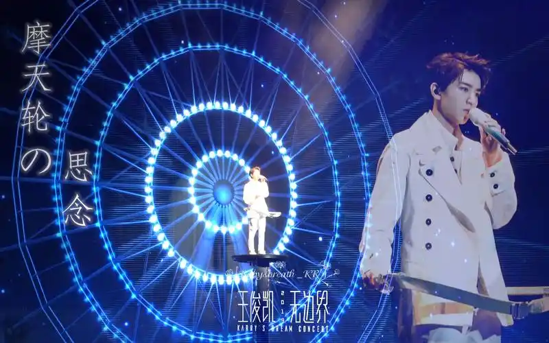 【王俊凯】摩天轮的思念