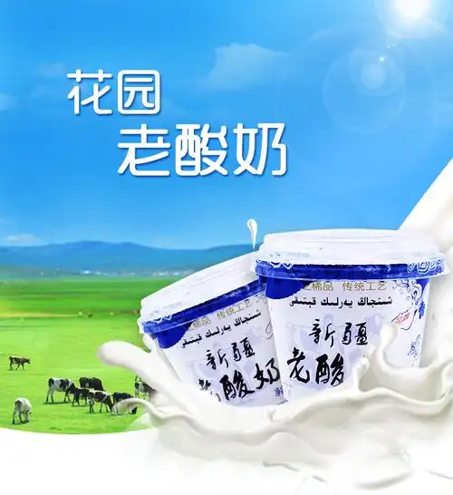酸奶新疆花园浓缩160g12盒石河子兵团军垦农场酸奶