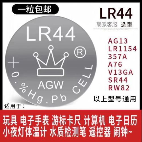 lr44纽扣电池lr1130ag13lr41玩具电子ag3纽扣电池lr41小夜灯电子