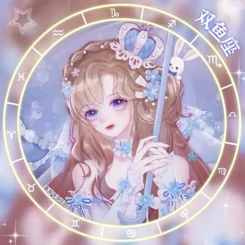 十二星座专属头像10赞更