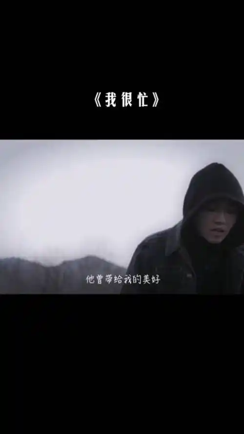 唱歌给你听翻唱我很忙alin黄丽玲明天周一