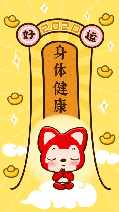 平安符一张!大家百毒不侵!