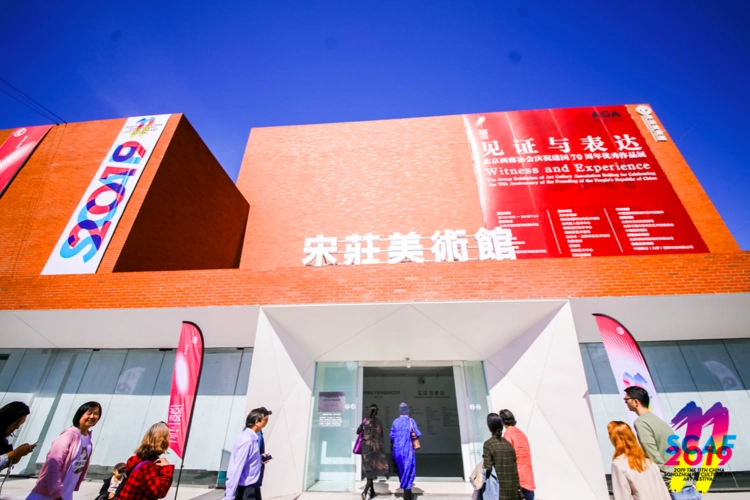 点亮"艺术之光",第十一届中国·宋庄文化艺术节于北京通州宋庄艺术区