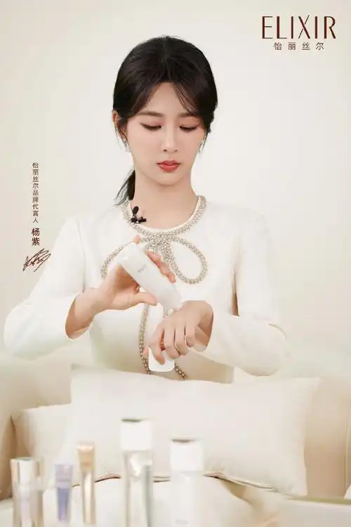 杨紫怡丽丝尔品牌代言人##怡丽丝尔胶原精华水乳##怡丽丝尔纯a小焦苘