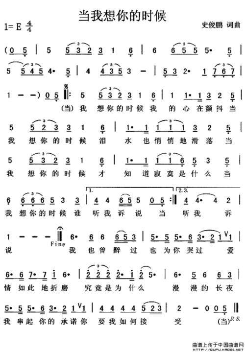 "当我想你的时候"的歌谱