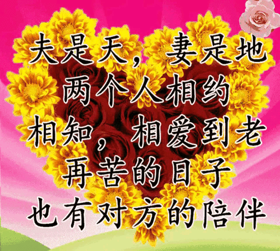 什么是夫妻?这才是夫妻,说的真好,转给你的另一半看看