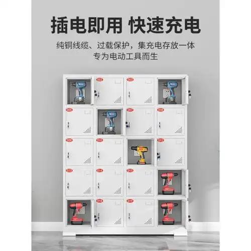 电动工具充电柜工地手电钻锂电池充电箱对讲机36门集中寄存充电柜