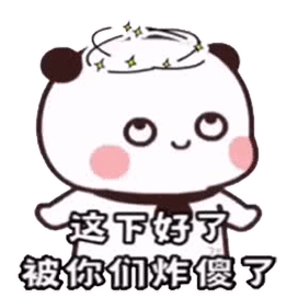 抖音你炸到我的心了杰瑞表情包 软件界面预览_多特软件站