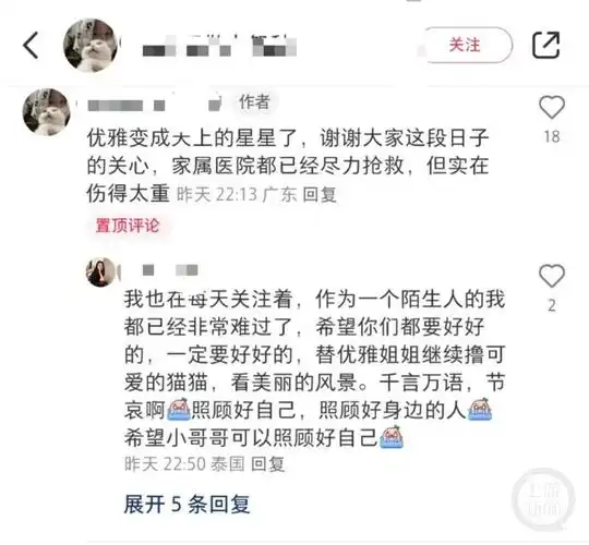 宠物医院突发意外女子经抢救无效去世