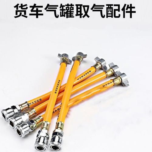 挂车气泵气瓶气缸车载储气罐配件大货车取气阀接头转气管快速接头