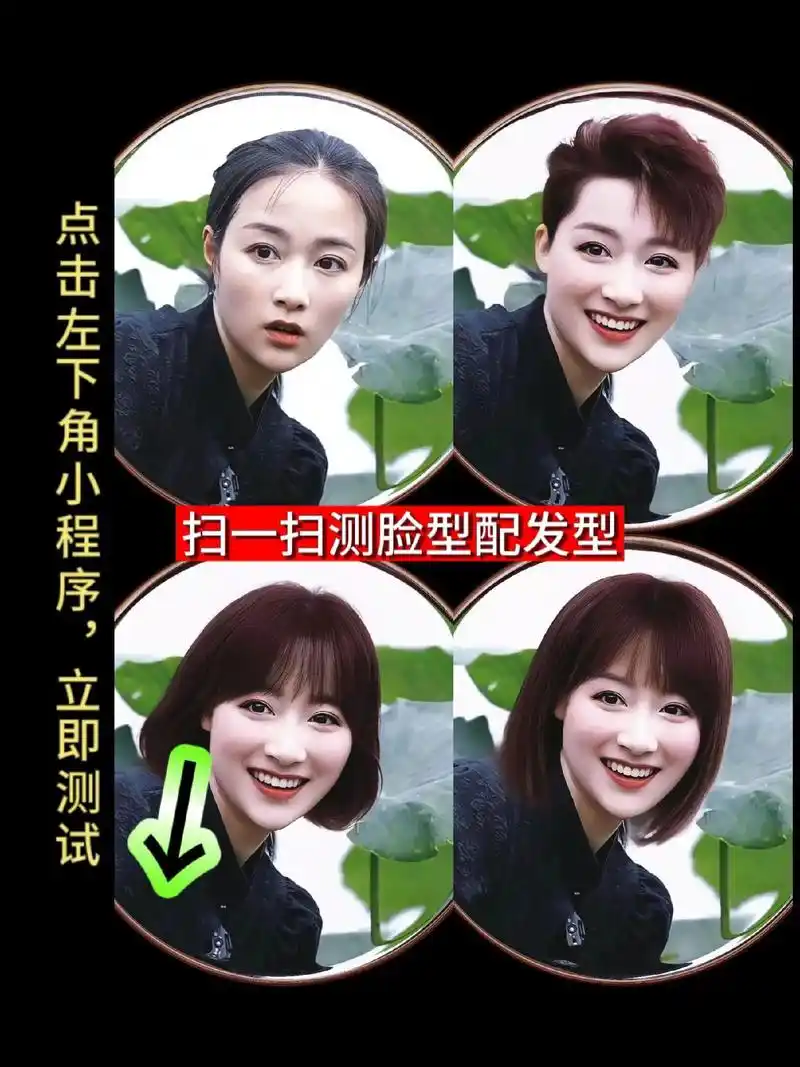 测脸型配发型特效 #测脸型配发型@周易mbti测试入口· 2023年11月9日